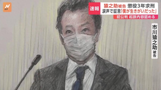 日本男星市川猿之助当庭认罪落泪忏悔