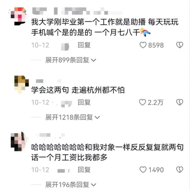 “就凭两句话，能月入8000”，电商直播中的“捧哏”最近火了！真有这样的好工作？
