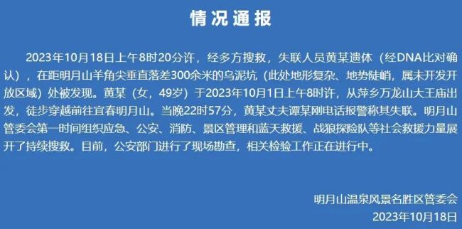 2人无视劝阻从野路进景区攀岩坠落 致1死1重伤