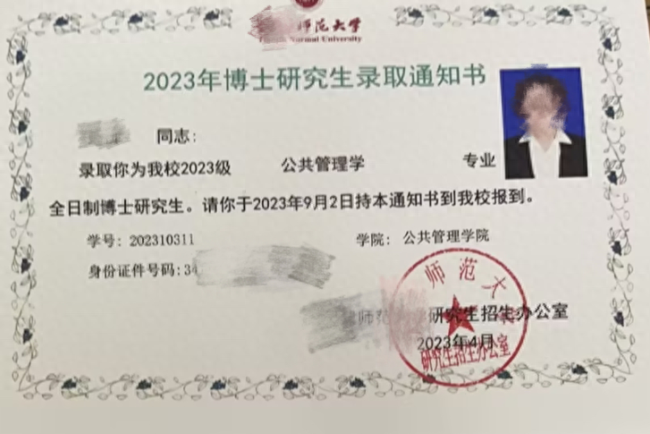 "全日制博士,双证,保录取!" 女研究生考博被卡车司机坑12万