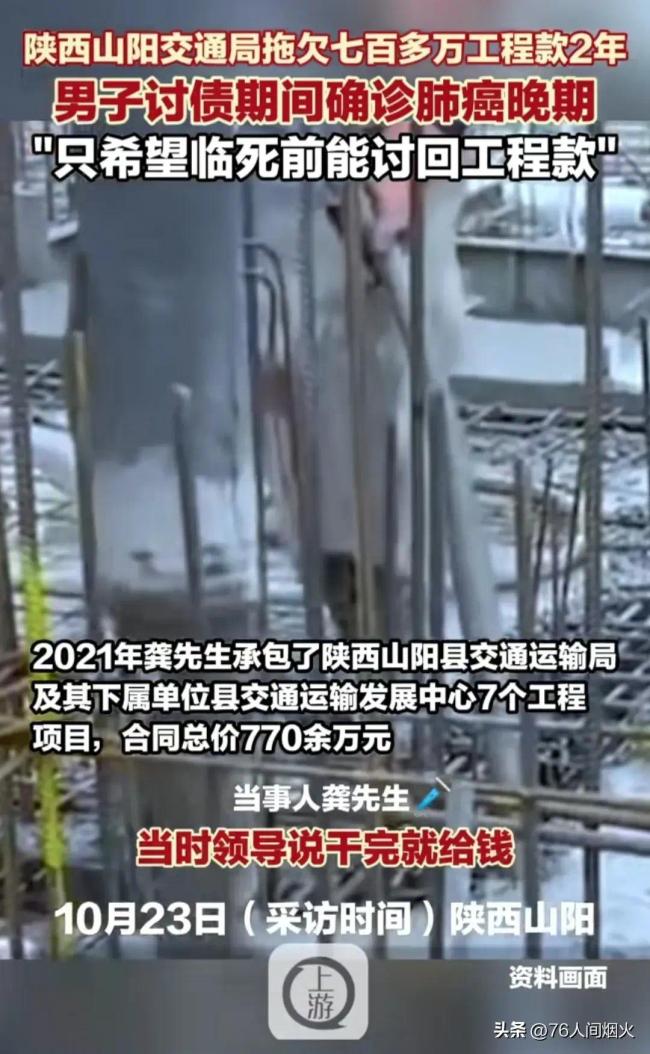 交通局谈拖欠男子770万元工程款：资金确实紧张 正在与财政局积极沟通申请拨款