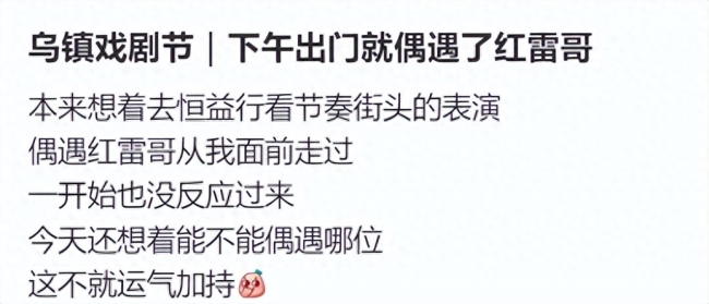 孙红雷夫妇牵手游乌镇被网友偶遇 穿着低调朴素气场超强