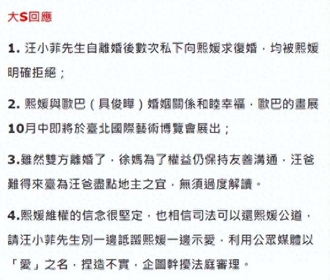 反击了！汪小菲提告大S经纪人加重诽谤罪