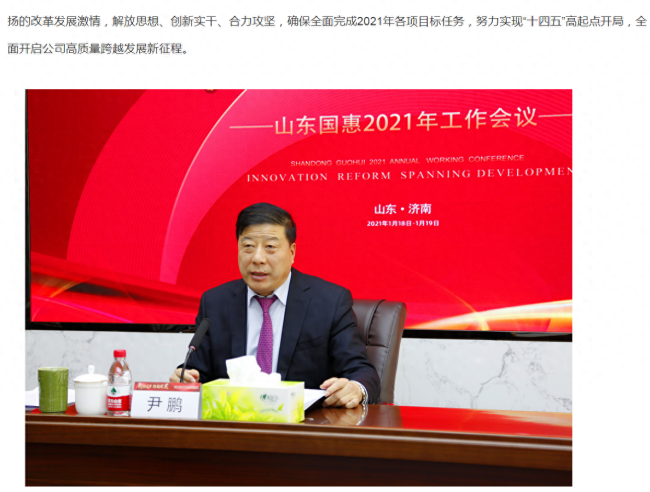 突发！1700亿国企董事长尹鹏被查 涉嫌严重违纪违法