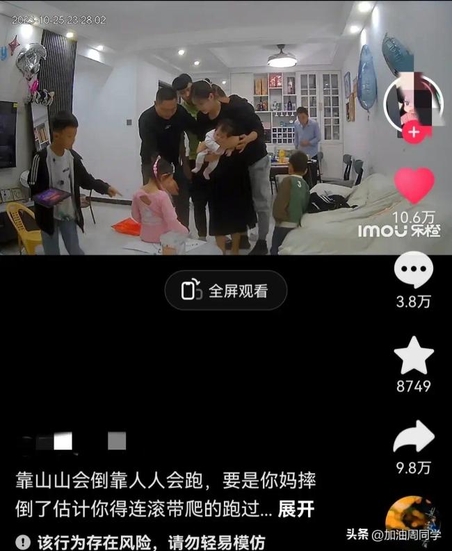 女子抱孩时滑倒丈夫在一旁无反应引网友痛批