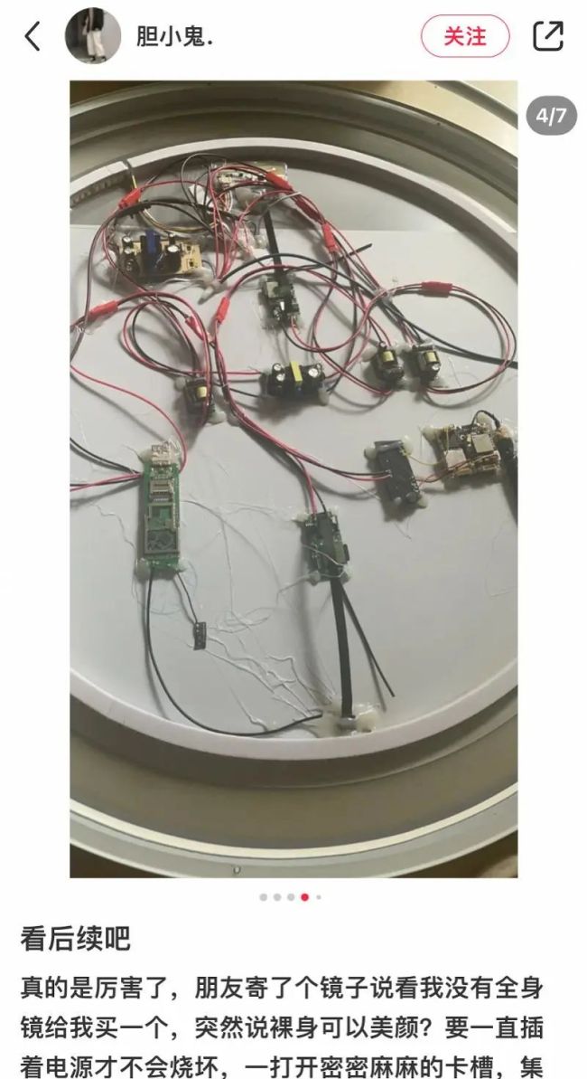男性朋友送的化妆镜藏了摄像头:暗藏4个针孔摄像头,已报警处理