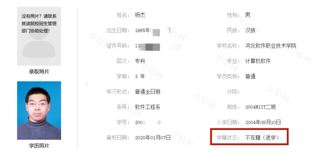 河北男子离校14年学籍被取消 诉至法院胜诉后再被学校退学