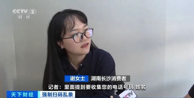 专家谈强制诱导扫码：超范围索取个人信息涉嫌违法