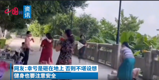 大妈健身拉断石栏杆 媒体：石栏一拉就断有没有偷工减料