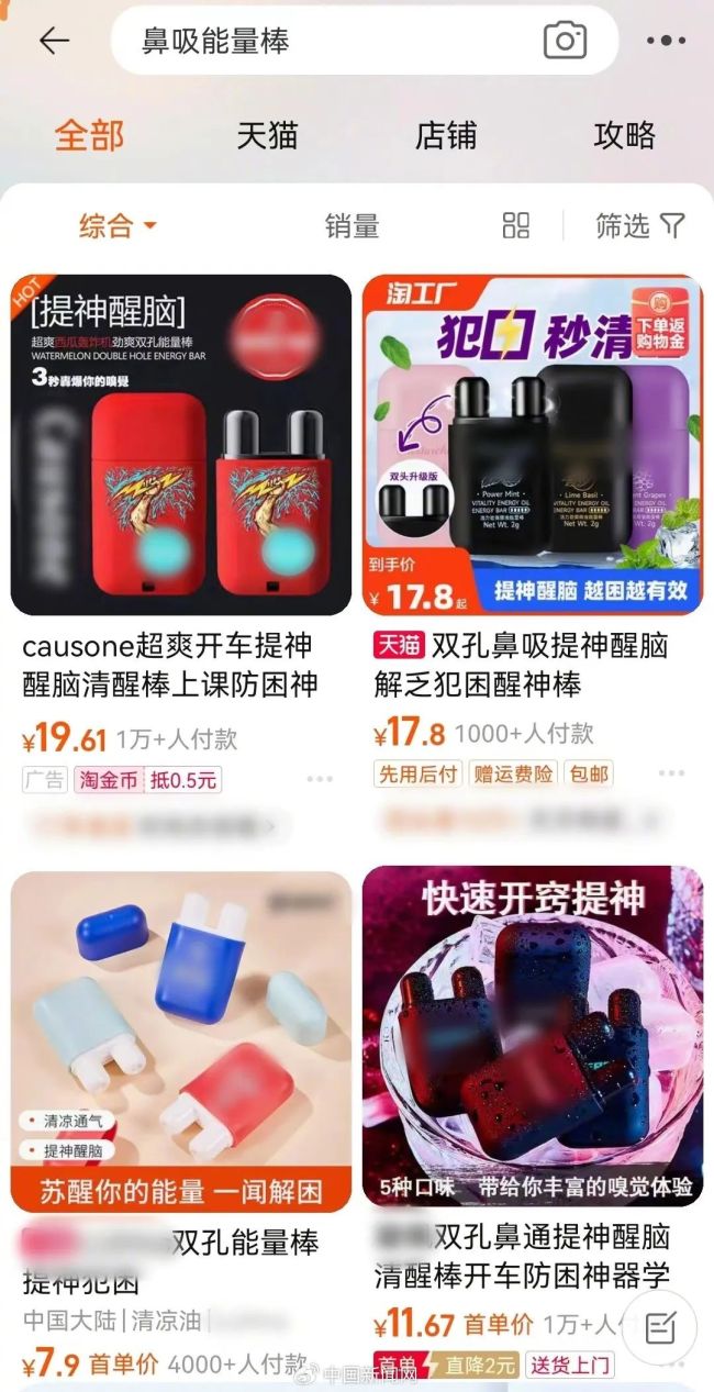央媒：小学生上瘾的鼻吸能量棒该管管了 过量使用会有不良影响