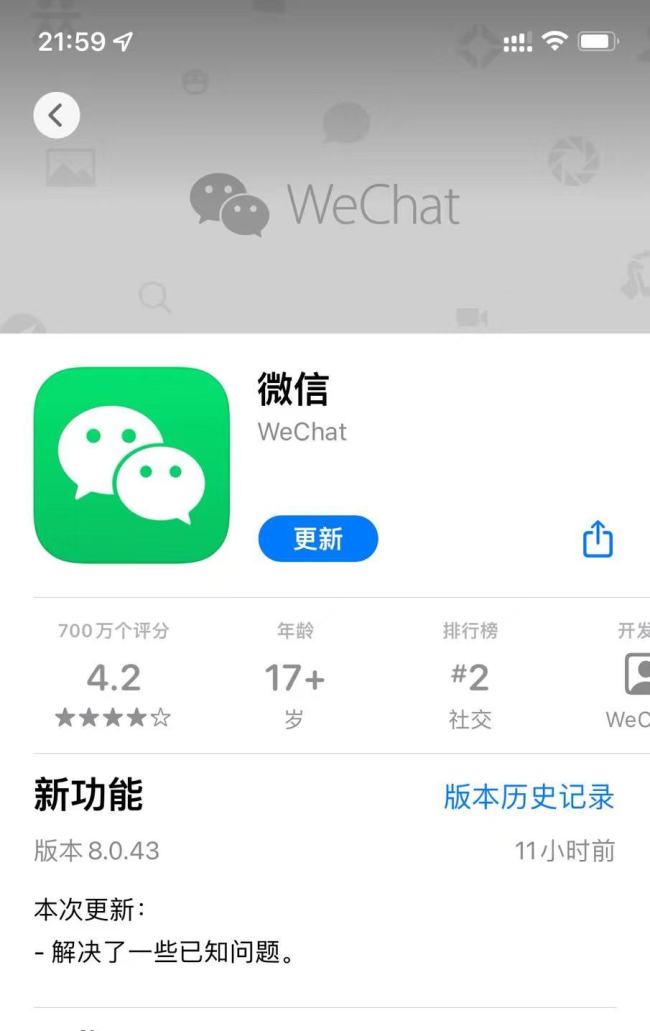 微信iOS版新增独立发送按钮 网友：属实是史诗级更新了