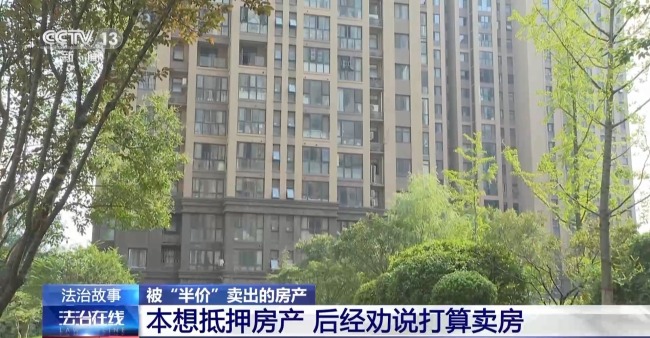18岁男生为买摩托车将家中价值百万房产半价出售