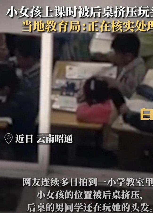 教育局回应学生被后桌夹挤拽头发：已了解此事，正在核实情况