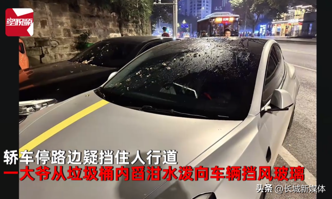 轿车挡人行路重庆大爷怒泼泔水