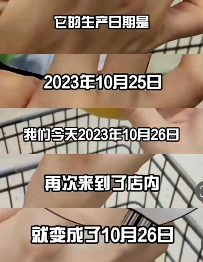 曝沃尔玛改糕点生产日期继续出售！官方回应：商品已下架销毁 清退涉事责任人员