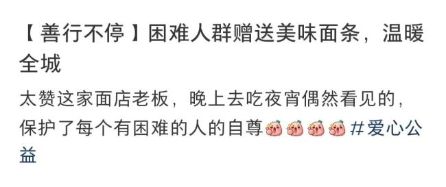 成都一小吃店因爱心暗号"牛肉面不要牛肉"走红