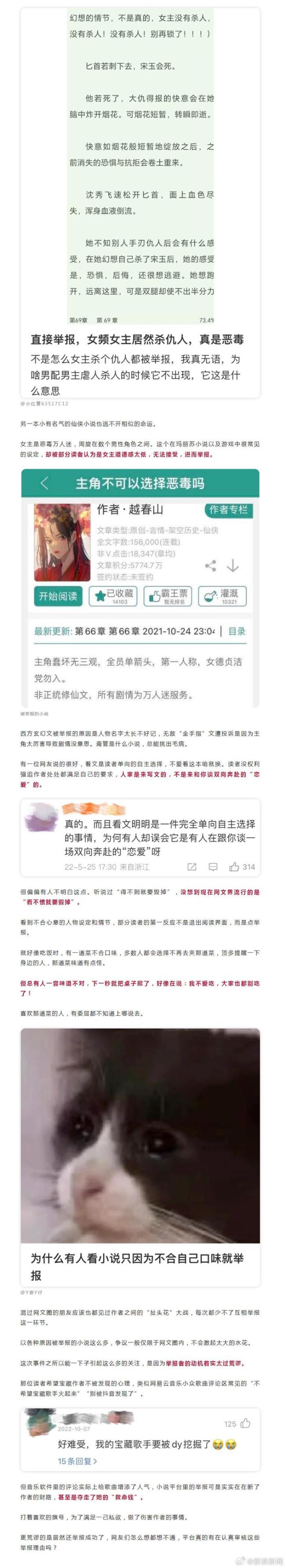 尿毒症女生写网文攒钱换肾被恶意举报 原因竟这么离谱