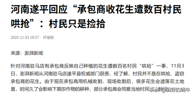 媒体评哄抢频发：与纵容有极大关系！大事化小小事化了本身就是错误的行为