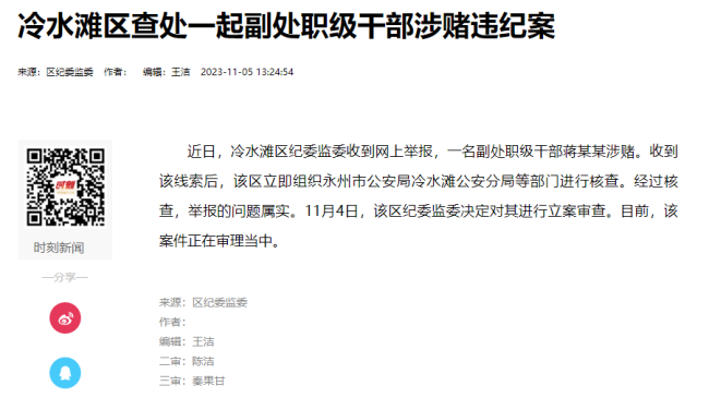 干部和商人围坐诈金花？当地纪委：属实 已立案审查