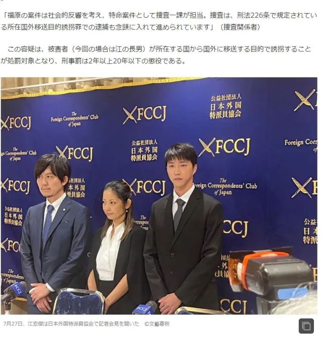 福原爱或因“绑架儿子” 面临2年以上有期徒刑