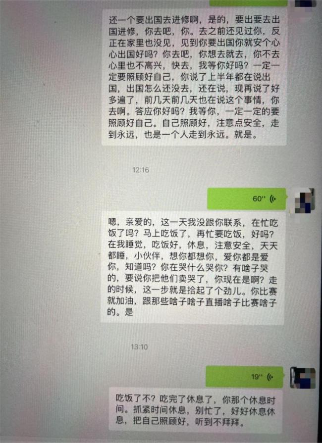 老人沉迷与订阅号“恋爱”这种状态已经持续了两三年，最近一年尤其严重