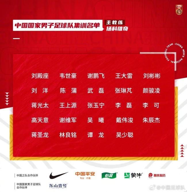 记者谈国足名单：唯一隐患或是右后卫，目前人选只有张琳芃