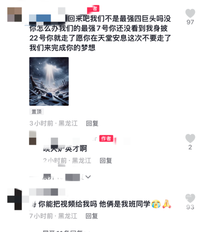 体育馆坍塌后逃出男生又返回救同学 纪检监察机关已介入调查