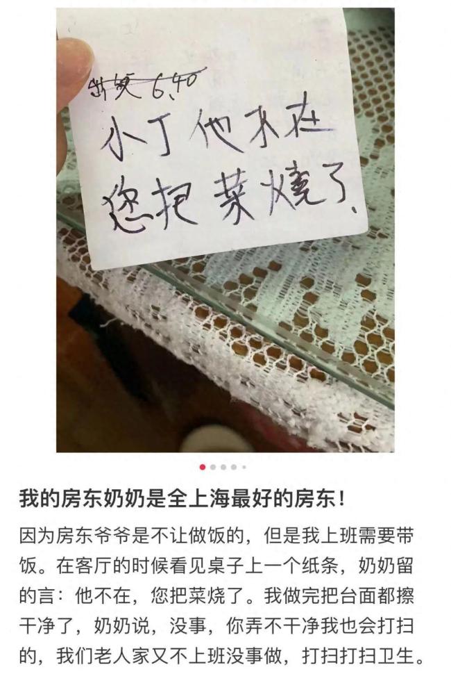 最好的房东！女生租房被房东奶奶暖心照顾：感觉对自己像亲孙女