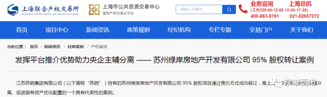 陆家嘴怒告苏州 百亿毒地背后：土地调查结论前后不一