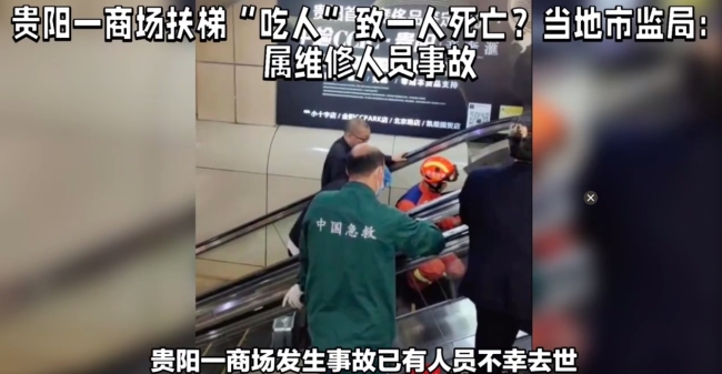 官方回应商场扶梯“吃人”致死