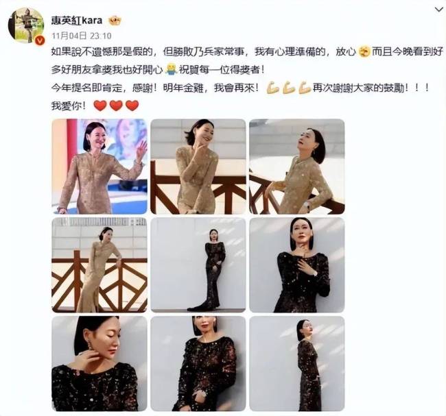 金鸡一刻:周冬雨邓超红眼眶,殷桃闫妮洒泪,李雪健获奖全体起立