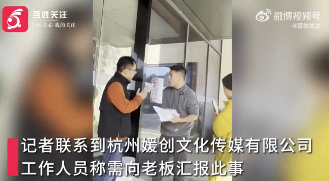 刘媛媛被购买者检举虚假宣传