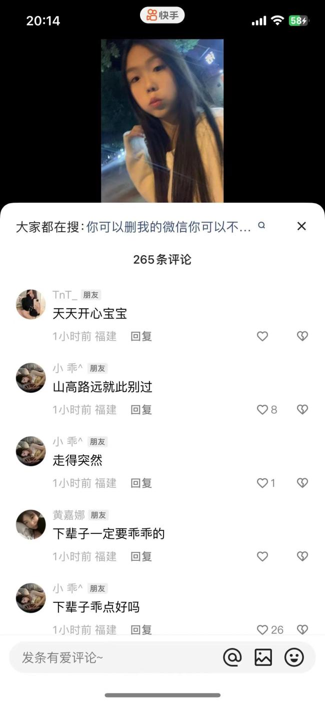初中女生深夜约会爬窗户从9楼坠亡 当地消防：具体请款不便透露