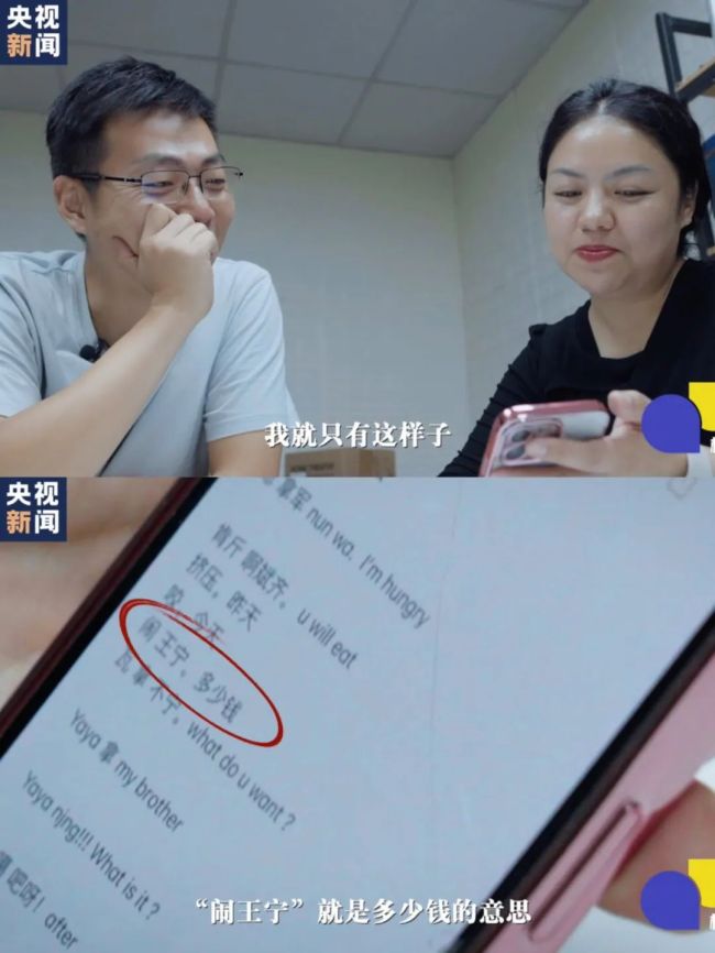 00后女孩川味英语“种草” 往非洲卖中国货