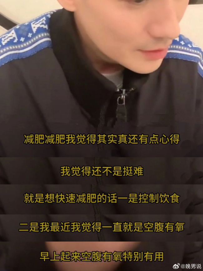 朱一龙：不要低估自己瘦下来的决心