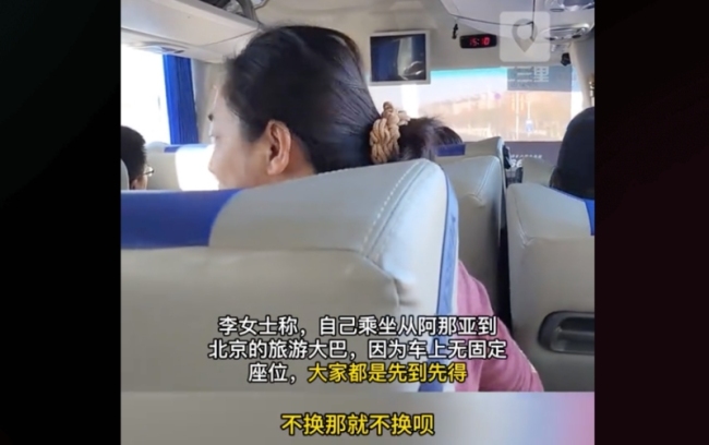 怀孕女子拒绝换座遭报复