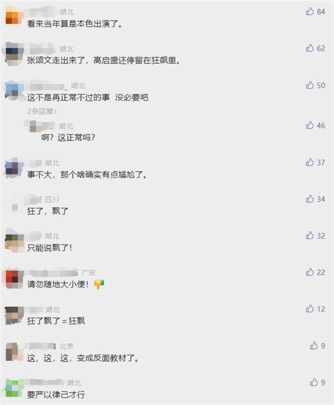 《狂飙》高启盛扮演者苏小玎为“随地小便”诚恳道歉，网友：看来是“本色出演”