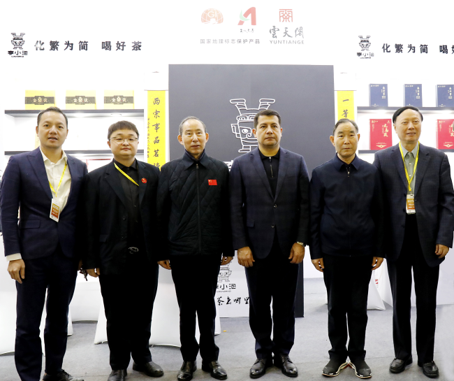 龙宇翔出席2023北京国际茶产业博览会