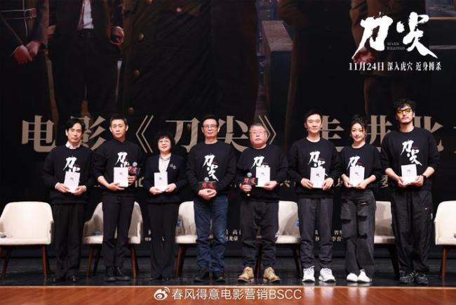高群书麦家张译北大合体 携影片《刀尖》现场与师生互动交流