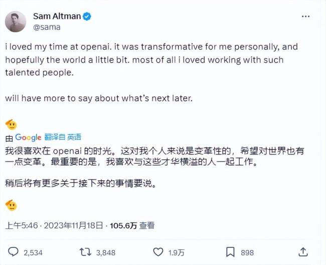 “ChatGPT之父”被罢免！ChatGPT创始人奥特曼回应被解职