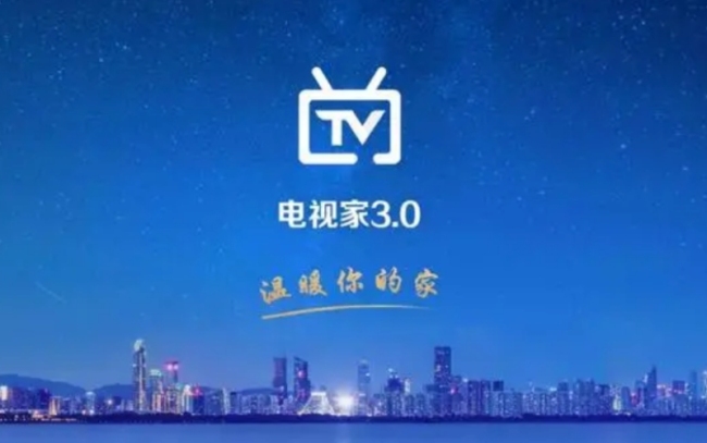 电视家回应跑路将发放退款绝不跑路