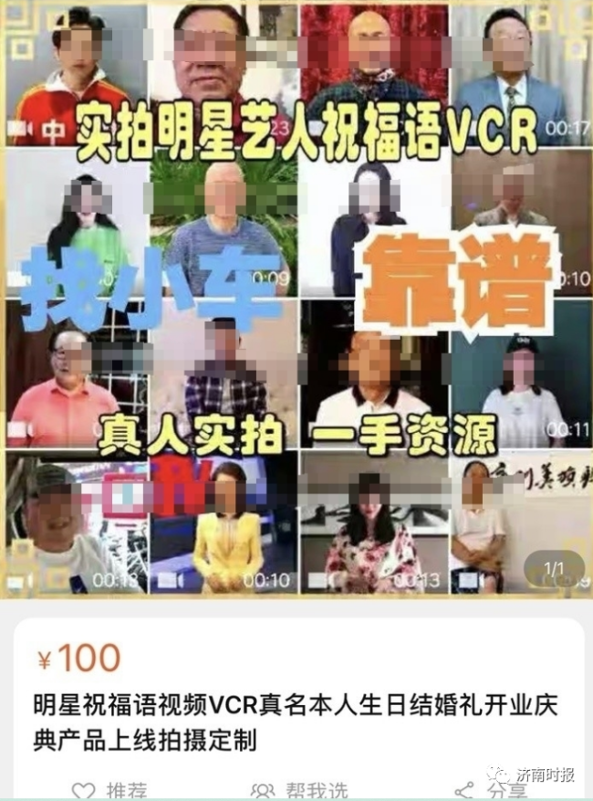 曾志伟回应为缅北电诈家族庆生 揭秘“明星”祝福视频内幕