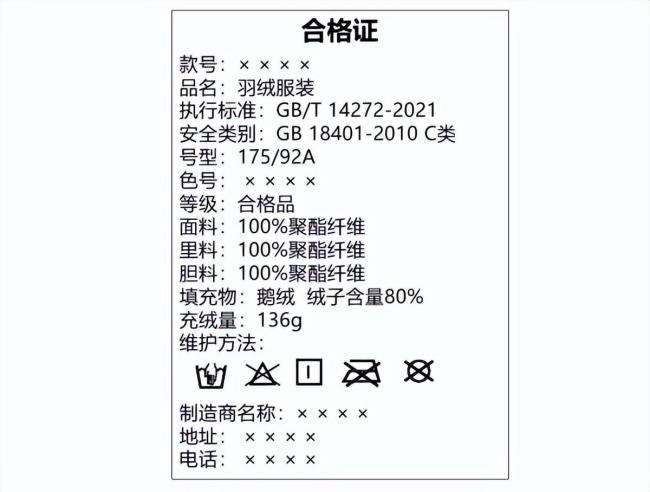 羽绒服选购应关注绒子含量指标！专家：了解这一点商家没处钻空子