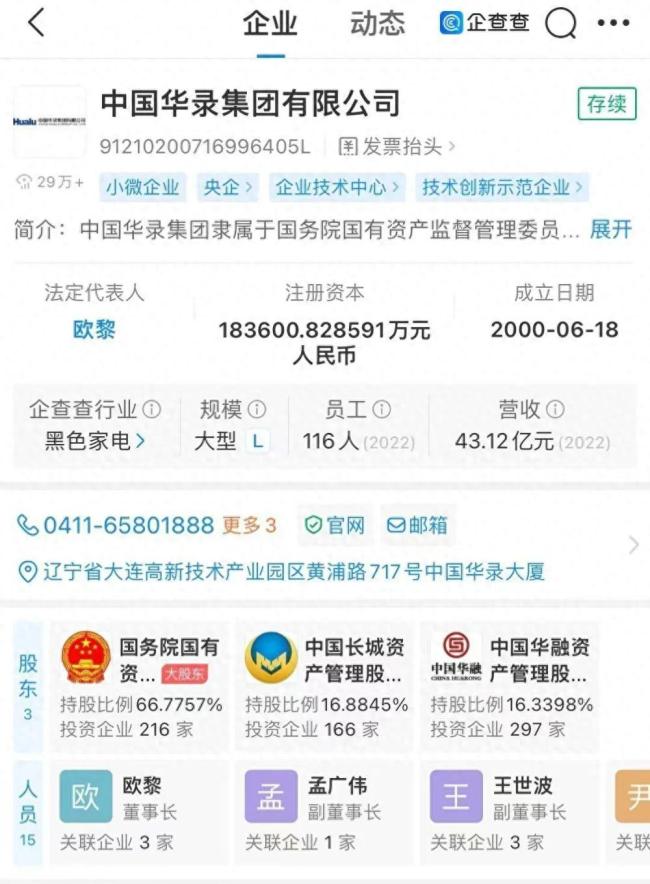 重磅突发！中国电科与华录集团两家央企实施重组整合大动作