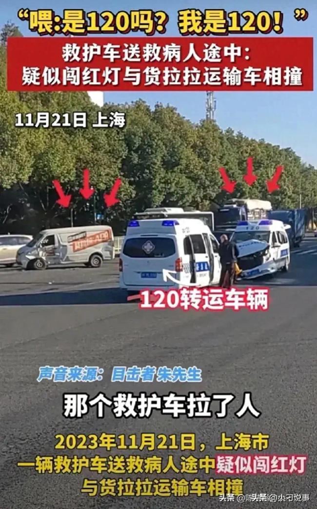 上海一救护车与货拉拉相撞，索性病人并未受到进一步伤害