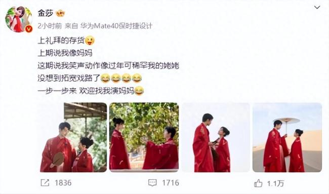 金莎在社交平台晒与小19岁男友合照