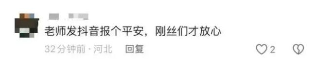 周传雄在演唱会舞台上意外摔倒 疑似发微博回应