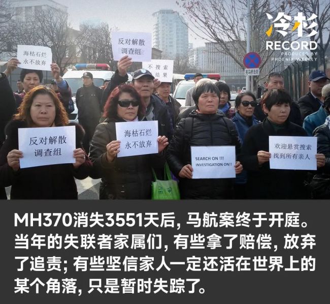 家属拿了赔偿也不代表原谅马航只是法律上的死亡