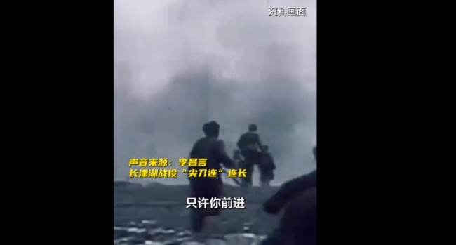 73年前今天长津湖战役打响