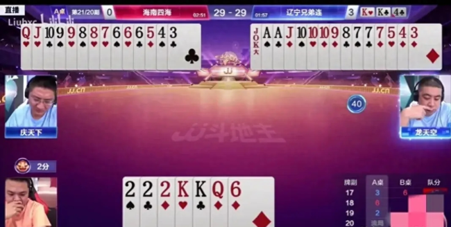 JJ斗地主现作弊违规事件 天津兄弟连“鼻息”被抓 疑被永久禁赛